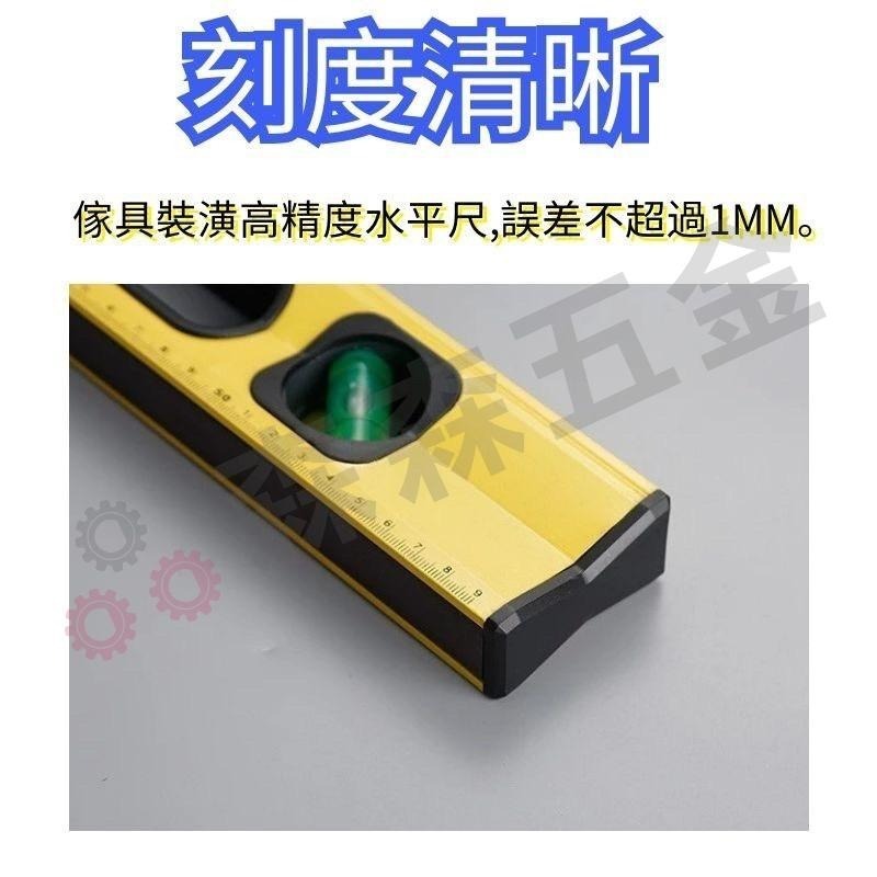 水平儀 測距儀 水平尺 魯班 鋁合金 強磁【森森五金】-細節圖6