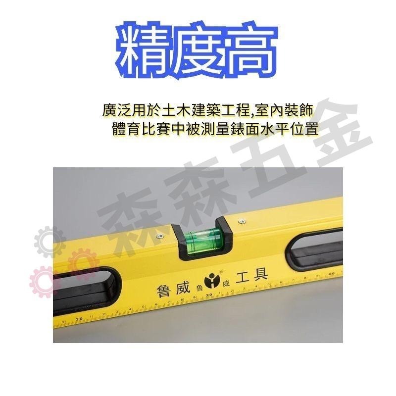 水平儀 測距儀 水平尺 魯班 鋁合金 強磁【森森五金】-細節圖7