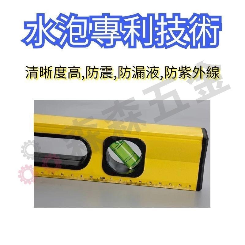 水平儀 測距儀 水平尺 魯班 鋁合金 強磁【森森五金】-細節圖8