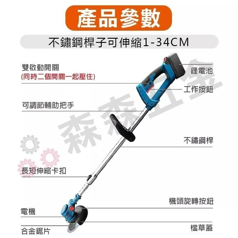 電動割草機 割草機 除草機【保固一年 送14禮包】6吋牧田款割草機 充電式無線割草機 工業割草機【森森五金】-細節圖6