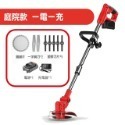 電動割草機 割草機 除草機【保固一年 送14禮包】6吋牧田款割草機 充電式無線割草機 工業割草機【森森五金】-規格圖9