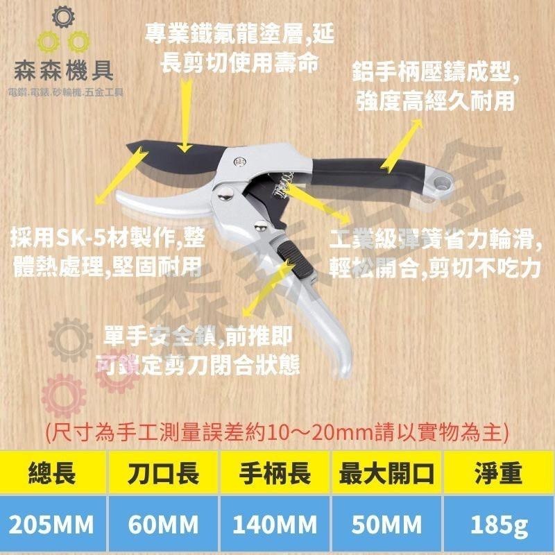 滑輪剪 德國SK5 高強度 高溫淬火 滑輪剪 果枝剪 園林剪刀 剪刀 園藝修枝剪 花木剪【森森機具】-細節圖3