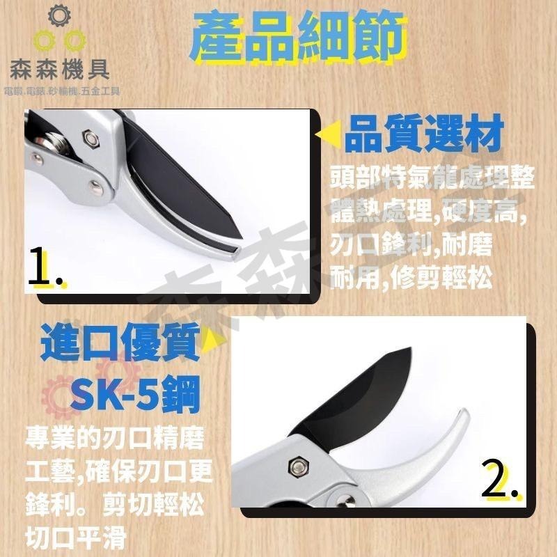 滑輪剪 德國SK5 高強度 高溫淬火 滑輪剪 果枝剪 園林剪刀 剪刀 園藝修枝剪 花木剪【森森機具】-細節圖6