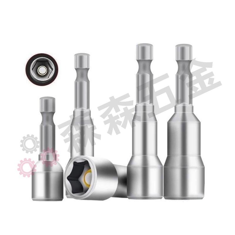 磁性六角套筒 1/4套筒扳手  65mm 鉻釩鋼【森森五金】-細節圖2