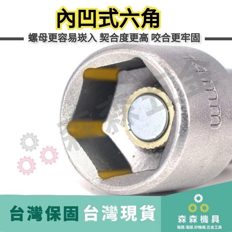 磁性六角套筒 1/4套筒扳手  65mm 鉻釩鋼【森森五金】-細節圖5