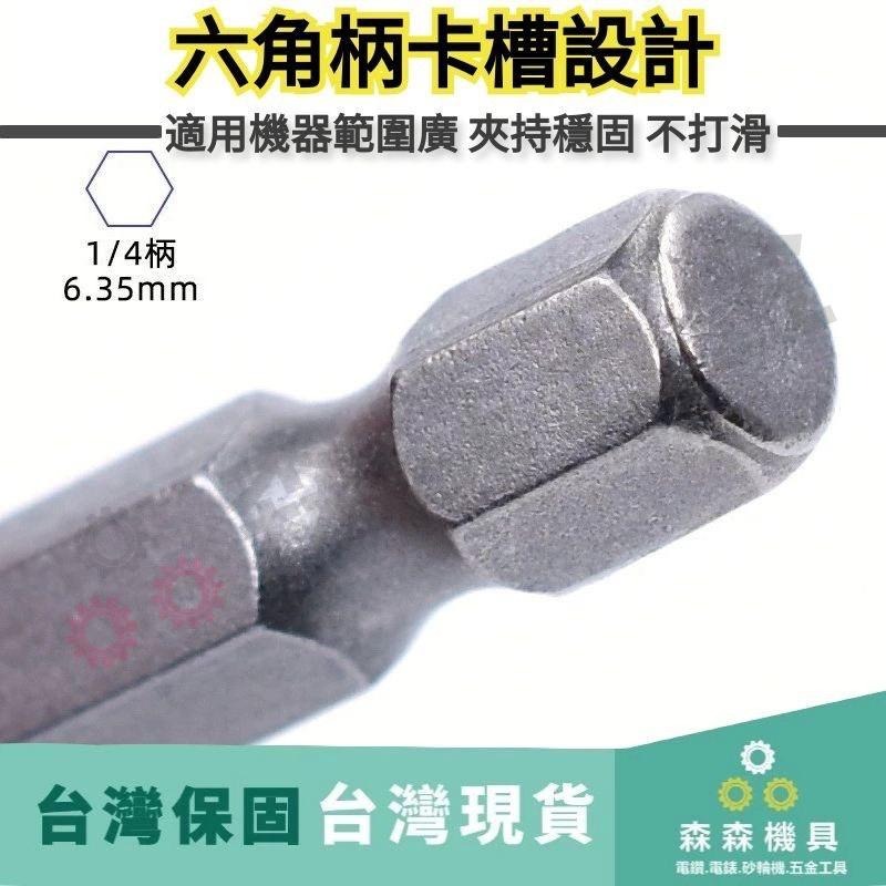 磁性六角套筒 1/4套筒扳手  65mm 鉻釩鋼【森森五金】-細節圖6