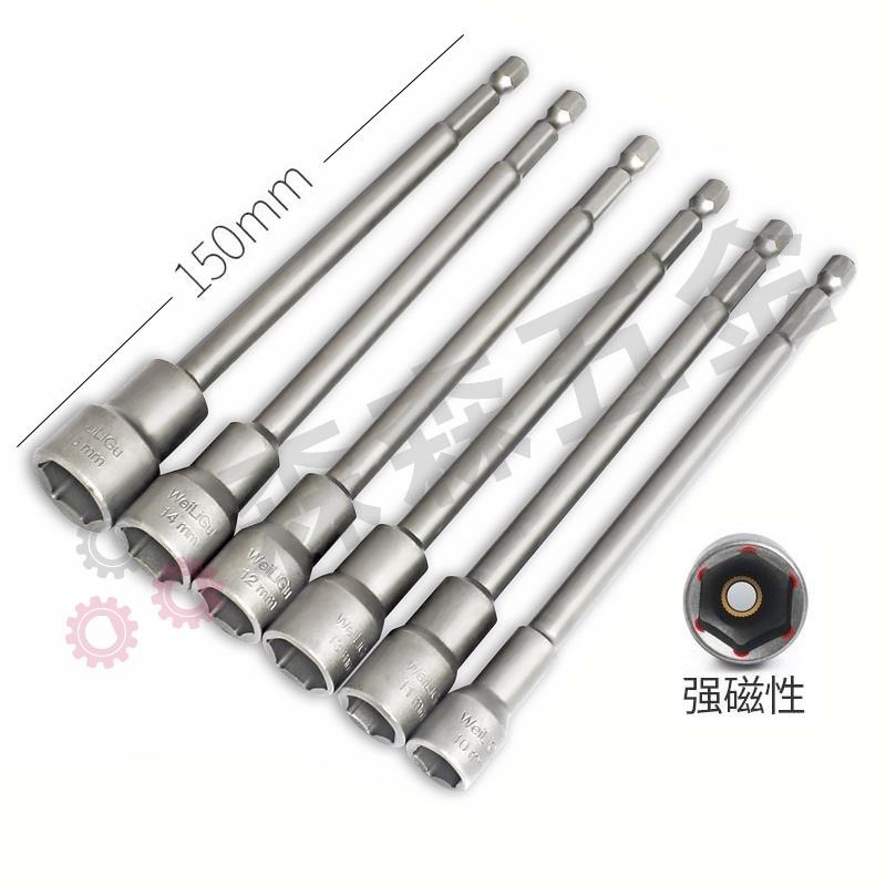 磁性六角套筒 1/4套筒扳手  65mm 鉻釩鋼【森森五金】-細節圖7