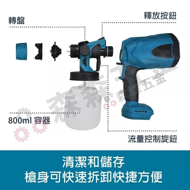 電動噴漆槍 鋰電噴漆槍 無線噴漆 便攜式鋰電噴漆槍【一年保固】電動乳膠漆噴塗機 油漆塗料噴漆 除甲醛自動噴【森森五金】-細節圖5