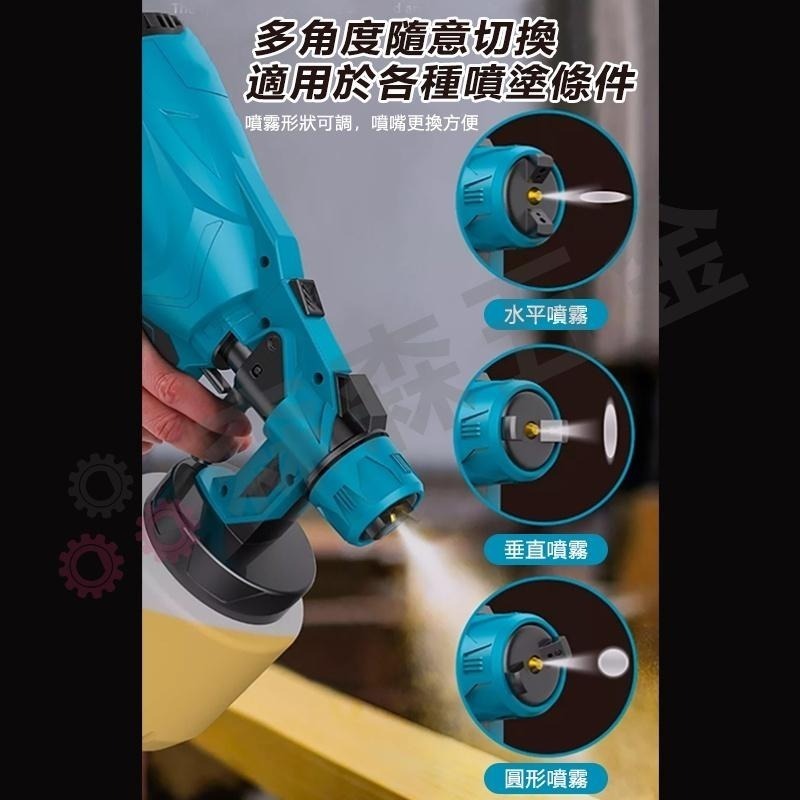 電動噴漆槍 鋰電噴漆槍 無線噴漆 便攜式鋰電噴漆槍【一年保固】電動乳膠漆噴塗機 油漆塗料噴漆 除甲醛自動噴【森森五金】-細節圖7