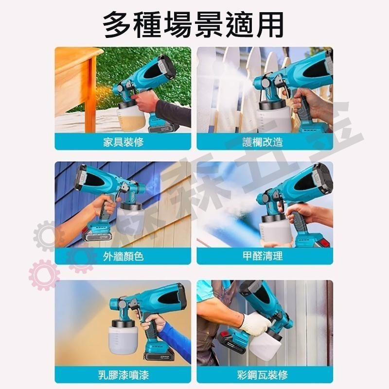 電動噴漆槍 鋰電噴漆槍 無線噴漆 便攜式鋰電噴漆槍【一年保固】電動乳膠漆噴塗機 油漆塗料噴漆 除甲醛自動噴【森森五金】-細節圖8