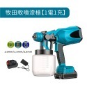 電動噴漆槍 鋰電噴漆槍 無線噴漆 便攜式鋰電噴漆槍【一年保固】電動乳膠漆噴塗機 油漆塗料噴漆 除甲醛自動噴【森森五金】-規格圖9