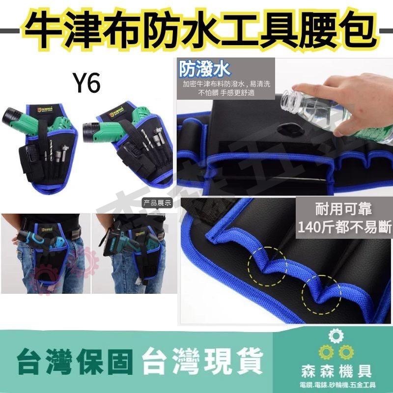 【優質牛津布】工作腰帶 工具腰帶 工具包 工具箱 電工 腰包 鉗袋 電工腰包 工具腰包 五金【森森五金】-細節圖6