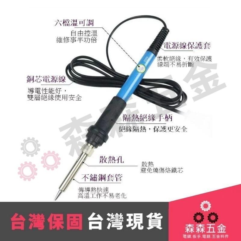 電焊槍 電桿筆 電溶鐵 送5個烙鐵頭【森森五金】-細節圖3