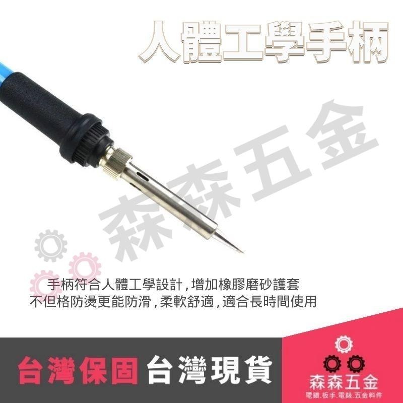 電焊槍 電桿筆 電溶鐵 送5個烙鐵頭【森森五金】-細節圖4
