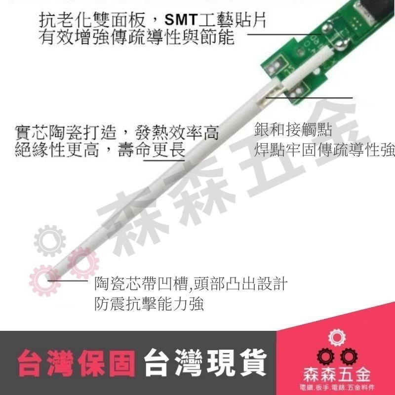 電焊槍 電桿筆 電溶鐵 送5個烙鐵頭【森森五金】-細節圖5
