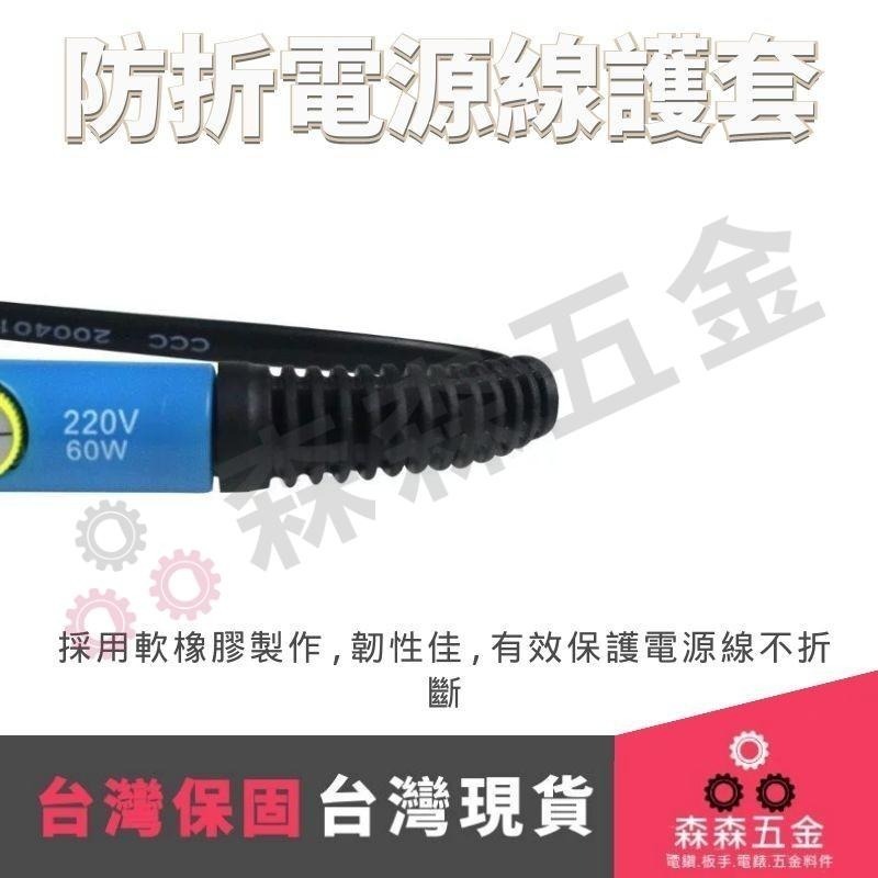 電焊槍 電桿筆 電溶鐵 送5個烙鐵頭【森森五金】-細節圖8