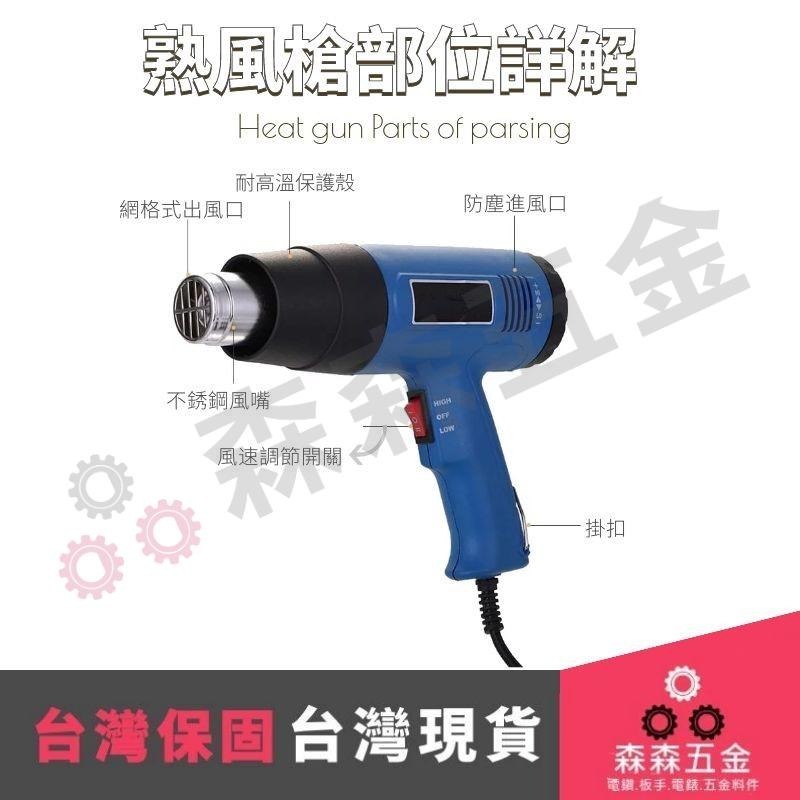 熱風槍 封膜槍 膠膜槍 專業熱風槍 手工DIY 專業級熱風槍 二段式1500W 快速升溫 一年保固【森森五金】-細節圖3