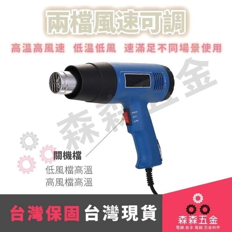 熱風槍 封膜槍 膠膜槍 專業熱風槍 手工DIY 專業級熱風槍 二段式1500W 快速升溫 一年保固【森森五金】-細節圖4