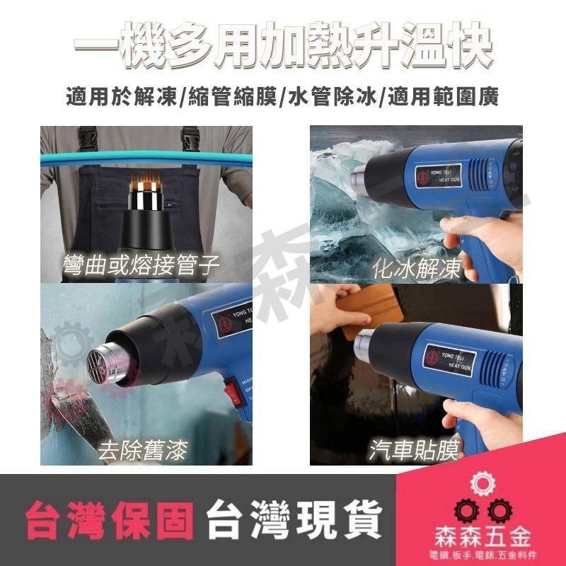 熱風槍 封膜槍 膠膜槍 專業熱風槍 手工DIY 專業級熱風槍 二段式1500W 快速升溫 一年保固【森森五金】-細節圖5