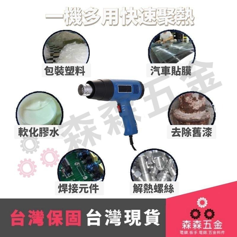 熱風槍 封膜槍 膠膜槍 專業熱風槍 手工DIY 專業級熱風槍 二段式1500W 快速升溫 一年保固【森森五金】-細節圖7