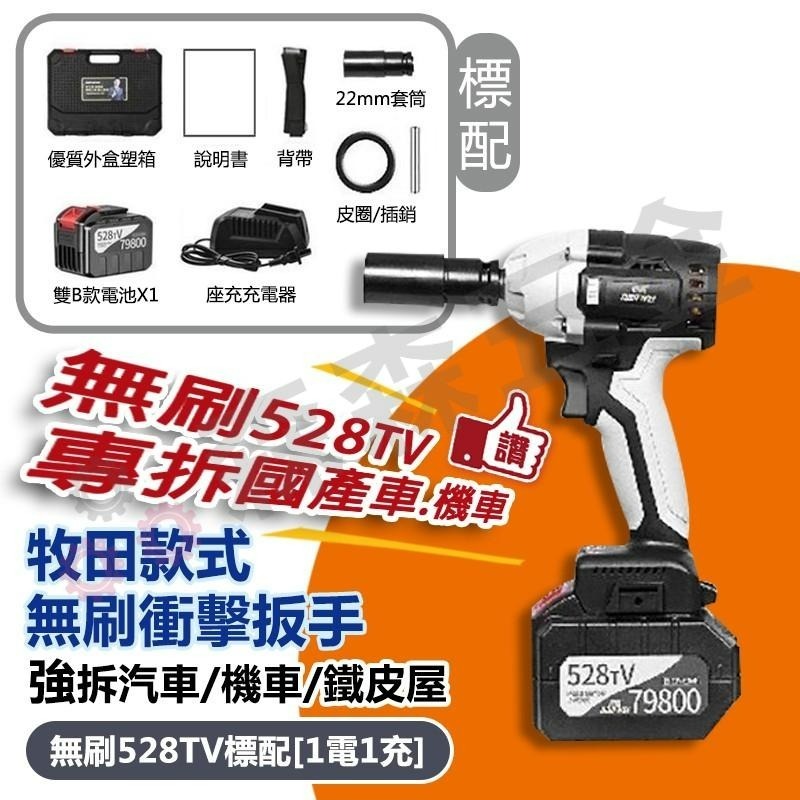 扳手 電動扳手 大扭力  無刷扳手【打不動包退】電動工具 電動工具 衝擊扳手 無刷板手 衝擊板手【森森五金】-細節圖7