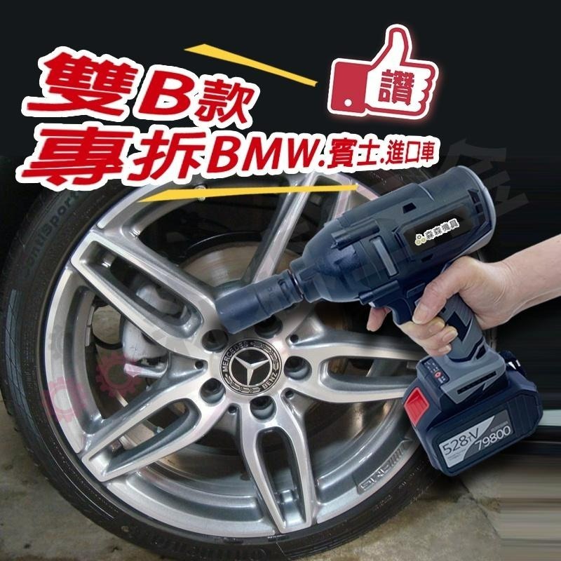 扳手 電動扳手 大扭力  無刷扳手【打不動包退】電動工具 電動工具 衝擊扳手 無刷板手 衝擊板手【森森五金】-細節圖8