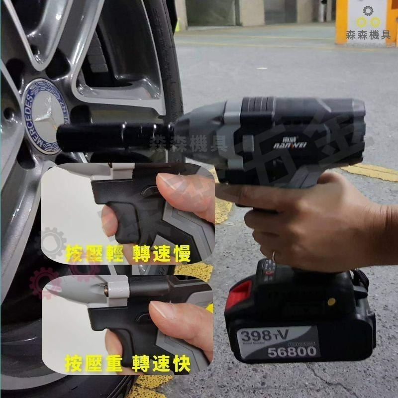 扳手 電動扳手 大扭力  無刷扳手【打不動包退】電動工具 電動工具 衝擊扳手 無刷板手 衝擊板手【森森五金】-細節圖9