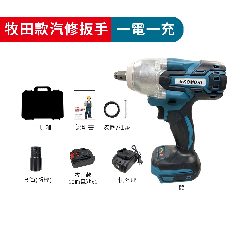 扳手 電動扳手 大扭力  無刷扳手【打不動包退】電動工具 電動工具 衝擊扳手 無刷板手 衝擊板手【森森五金】-細節圖10