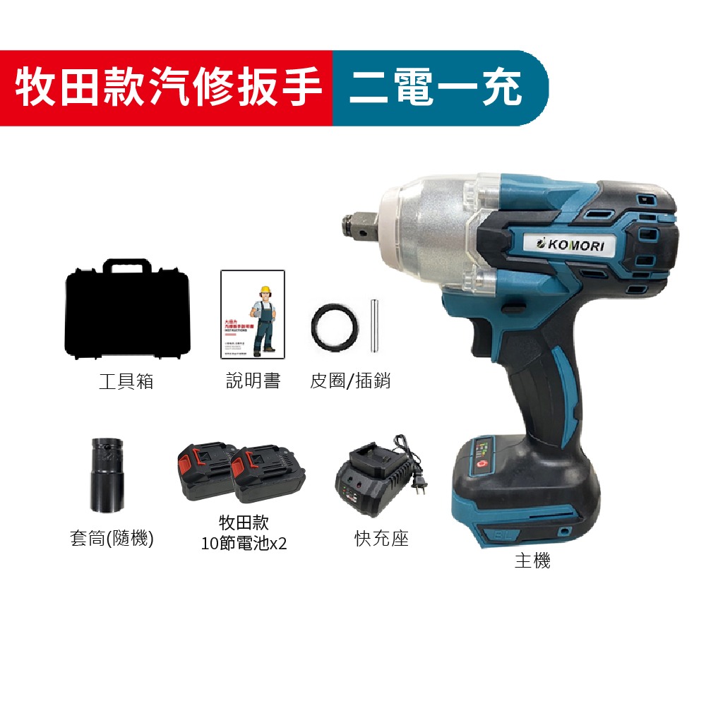 扳手 電動扳手 大扭力  無刷扳手【打不動包退】電動工具 電動工具 衝擊扳手 無刷板手 衝擊板手【森森五金】-細節圖11