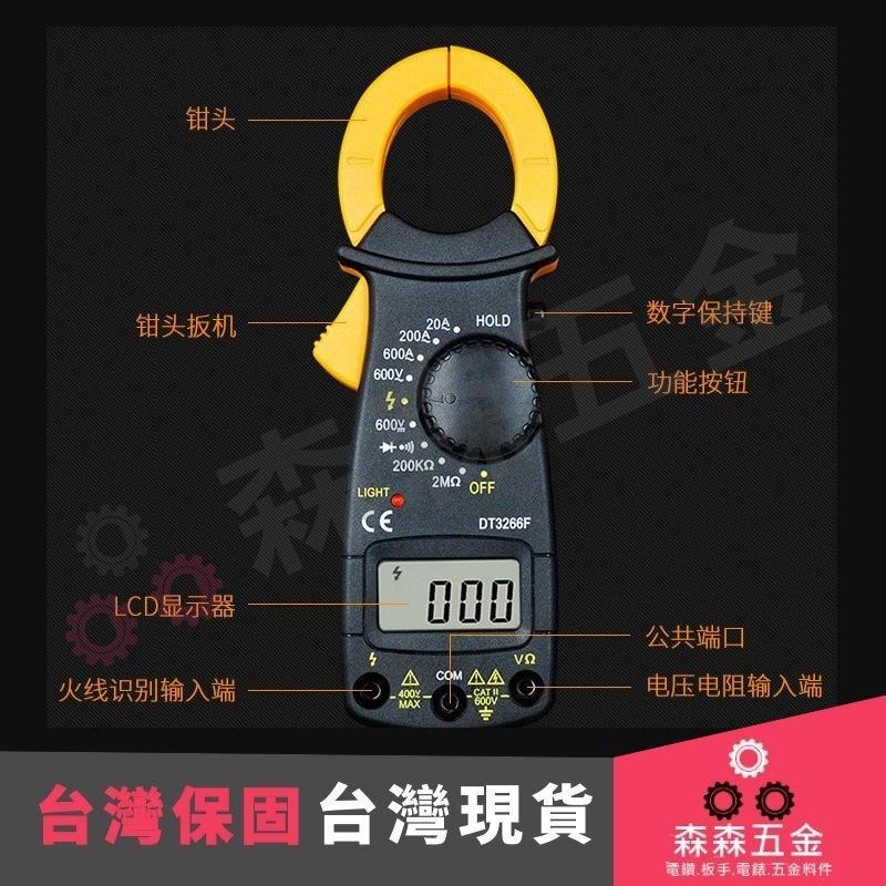 鉗形電流表 三用電錶 DT3266L  手持式勾表 LED數字顯示【森森五金】-細節圖4