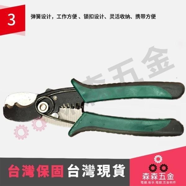 台灣優品 四合一 電纜 剝線鉗 多功能鉗 剝線鉗 多功能 四合一【森森五金】-細節圖4