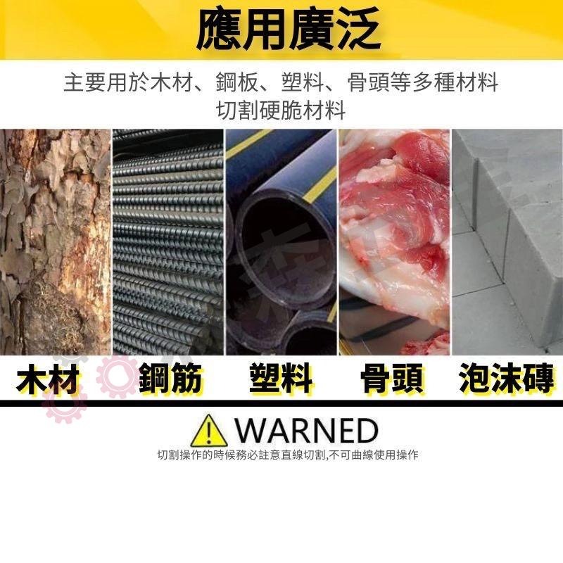 鋸條 馬刀鋸鋸條 軍刀鋸鋸條 馬刀鋸配件【森森五金】-細節圖8