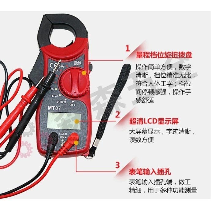 鉗形電流表 三用電錶 手持式勾表 數位顯示 電壓電阻電流 MT-87 【森森五金】-細節圖3
