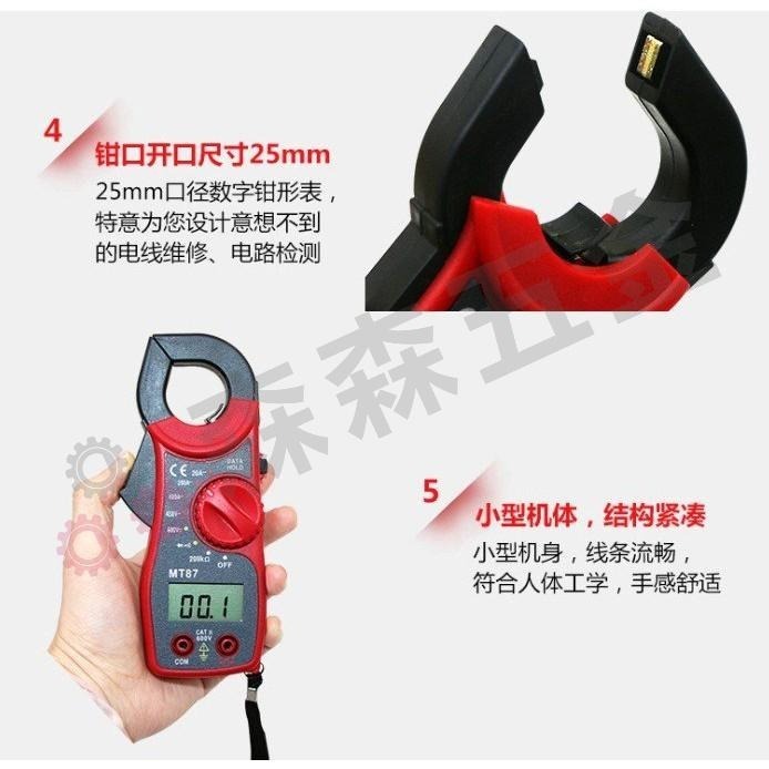 鉗形電流表 三用電錶 手持式勾表 數位顯示 電壓電阻電流 MT-87 【森森五金】-細節圖4