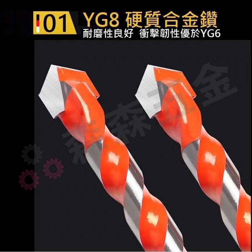霸王鑽 瓷磚 混凝土 鐵皮 不銹鋼開孔器 【現貨不用等】多功能三角鑽頭 ARTU 硬質合金鑽【森森五金】-細節圖3