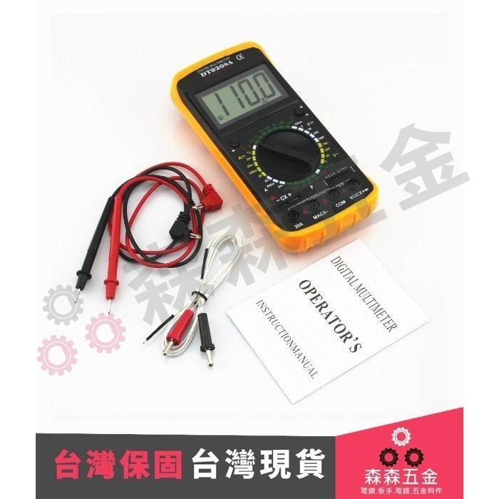 電錶 手持式數字電錶 電子式數位式 三用 電壓電阻電子式三用電錶 DT-9208A【森森五金】-細節圖5