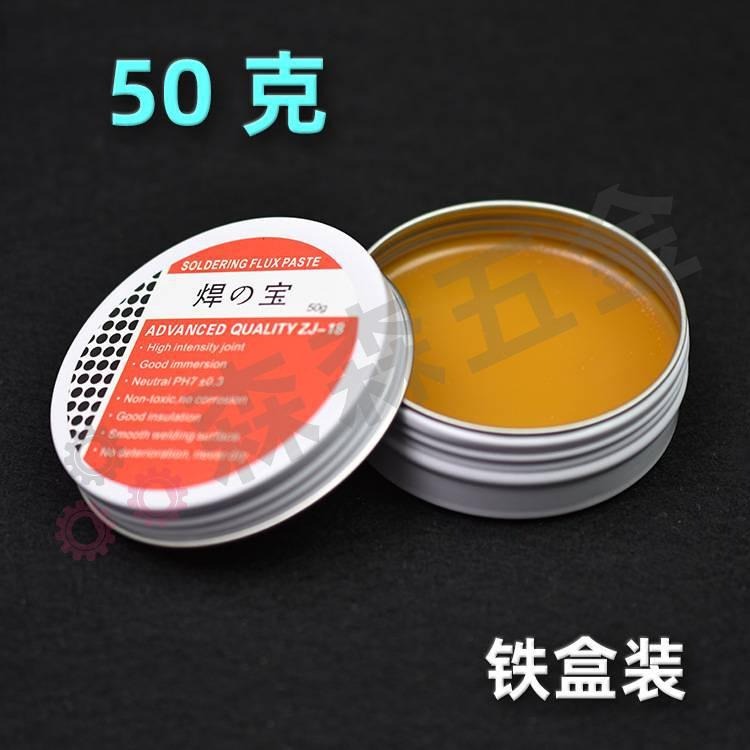 焊膏 10g 金屬焊接 維修專用免清洗 助焊工具【森森五金】-細節圖4
