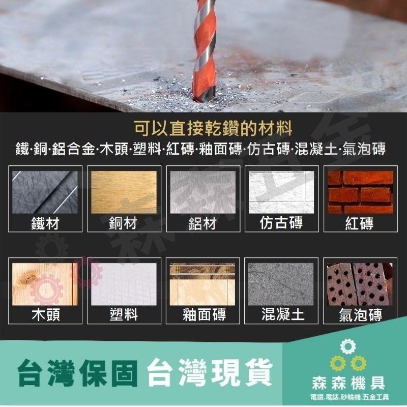 霸王鑽 瓷磚 混凝土 鐵皮【現貨不用等】不銹鋼開孔器 多功能三角鑽頭 ARTU 硬質合金鑽【森森五金】-細節圖4