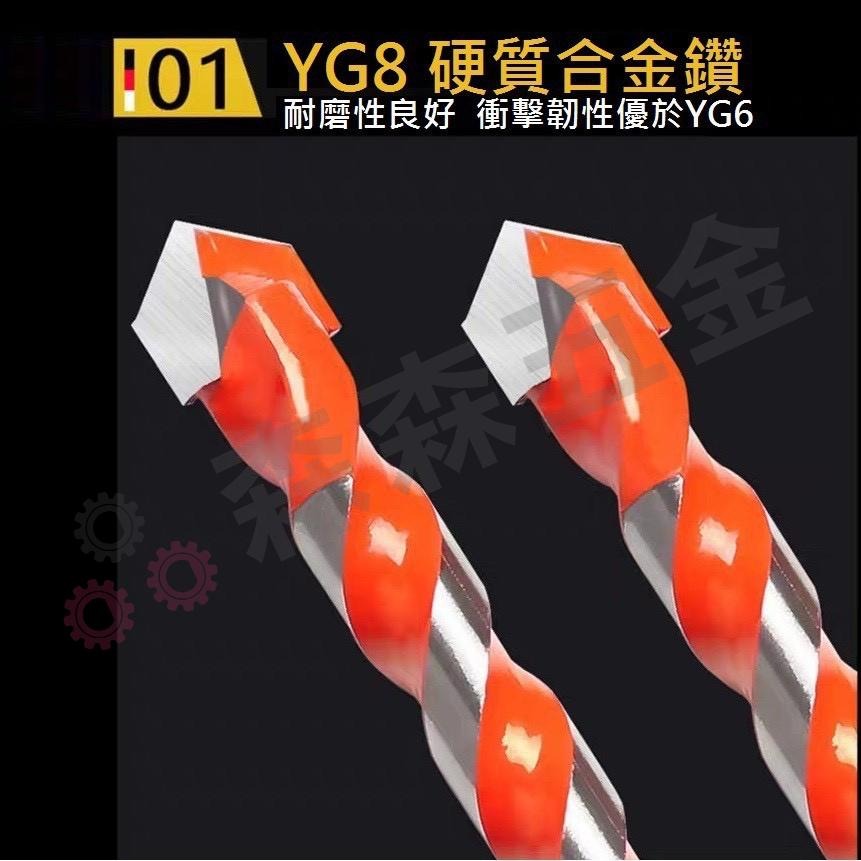霸王鑽 瓷磚 混凝土 鐵皮【現貨不用等】不銹鋼開孔器 多功能三角鑽頭 ARTU 硬質合金鑽【森森五金】-細節圖6