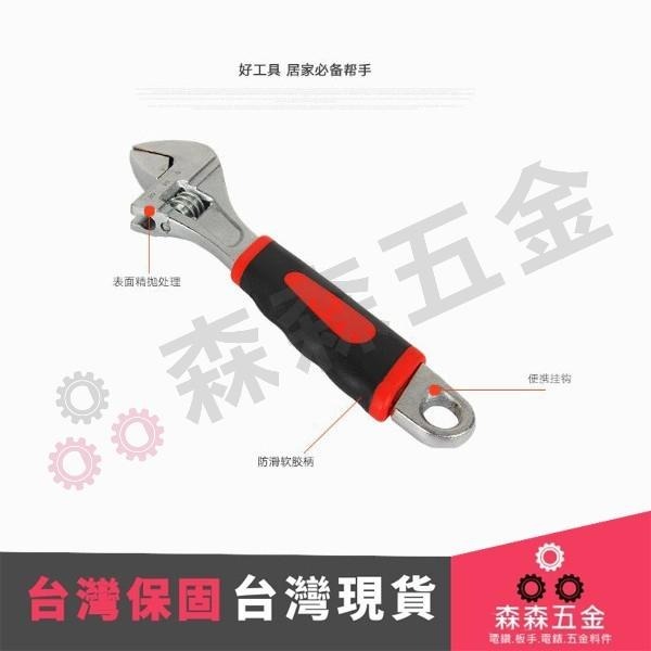 L212系列 活動扳手 帶刻度 防滑設計 10寸/8寸活動扳手【森森五金】-細節圖3