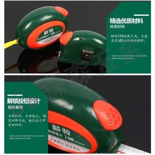止滑 5M 捲尺 多功能建築裝潢測量 5米 耐磨 塑料 鋼捲尺 高精度捲尺【森森五金】-細節圖4