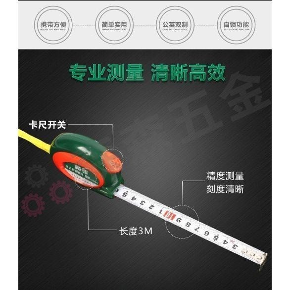 止滑 5M 捲尺 多功能建築裝潢測量 5米 耐磨 塑料 鋼捲尺 高精度捲尺【森森五金】-細節圖9