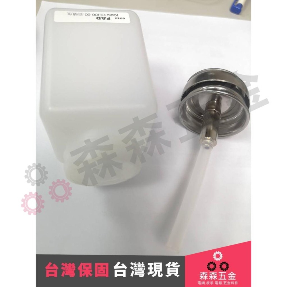 酒精瓶 不銹鋼泵頭 防靜電 180ml 五星不銹鋼泵頭【森森五金】-細節圖4