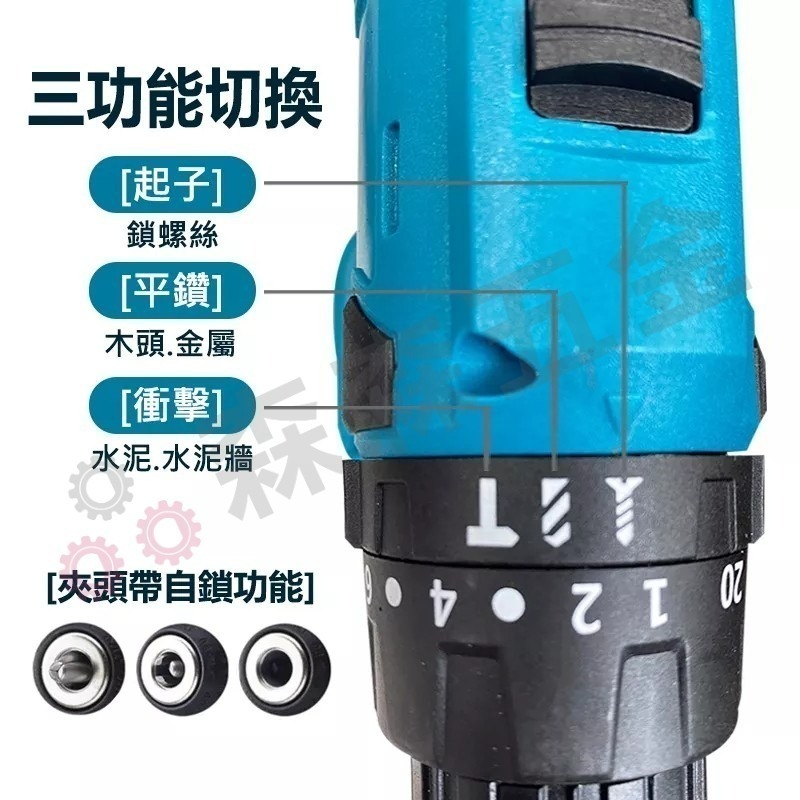水泥電鑽 衝擊電鑽 無刷電鑽  鐵板鑽孔 電動工具 速鋰充電  螺絲起子震動 電動起子 台灣現貨 森森五金-細節圖7