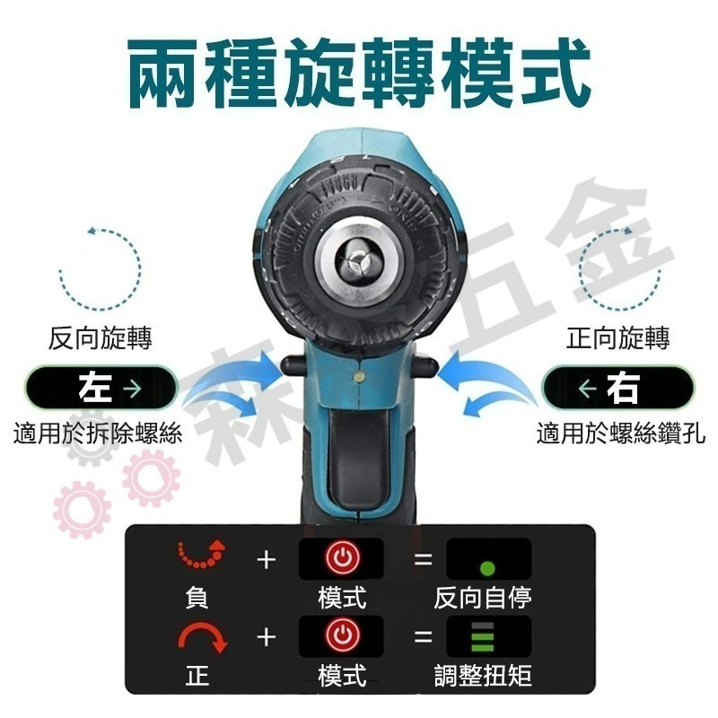 水泥電鑽 衝擊電鑽 無刷電鑽  鐵板鑽孔 電動工具 速鋰充電  螺絲起子震動 電動起子 台灣現貨 森森五金-細節圖9