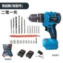 水泥電鑽 衝擊電鑽 無刷電鑽  鐵板鑽孔 電動工具 速鋰充電  螺絲起子震動 電動起子 台灣現貨 森森五金-規格圖11