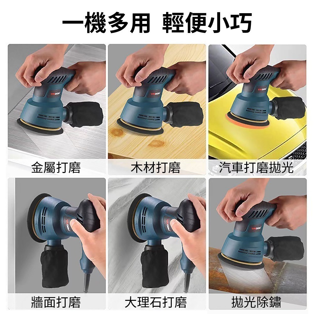 110V 砂紙機 5吋 6檔調速 砂光機 磨砂機 抛光機 拋光打磨 電動研磨機 除鏽 打磨機【森森五金】-細節圖2