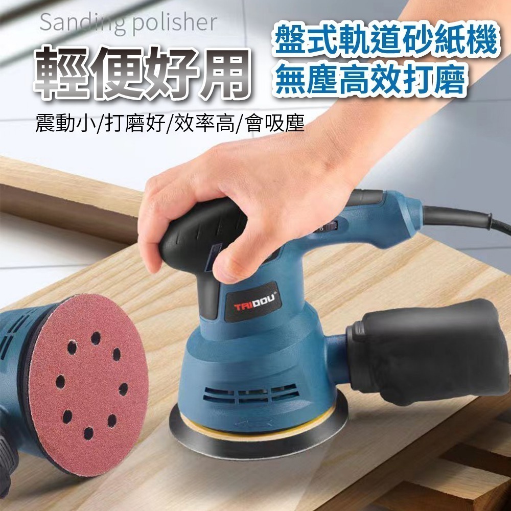 110V 砂紙機 5吋 6檔調速 砂光機 磨砂機 抛光機 拋光打磨 電動研磨機 除鏽 打磨機【森森五金】-細節圖6