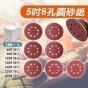 110V 砂紙機 5吋 6檔調速 砂光機 磨砂機 抛光機 拋光打磨 電動研磨機 除鏽 打磨機【森森五金】-規格圖8