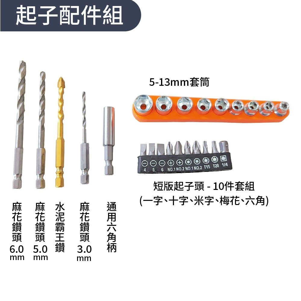 電動扳手配件區 電動扳手 板手 扳手套筒 起子 起子配件 起子轉換頭 鑽頭 起子頭 電動工具【森森五金】-細節圖4